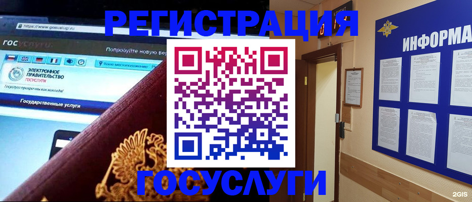 прописка законно в Строителе