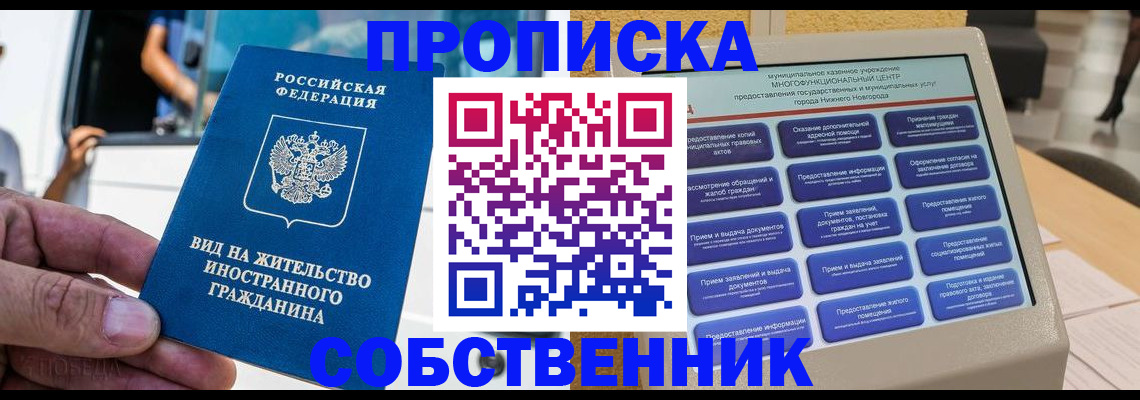 временная регистрация госуслуги в Строителе